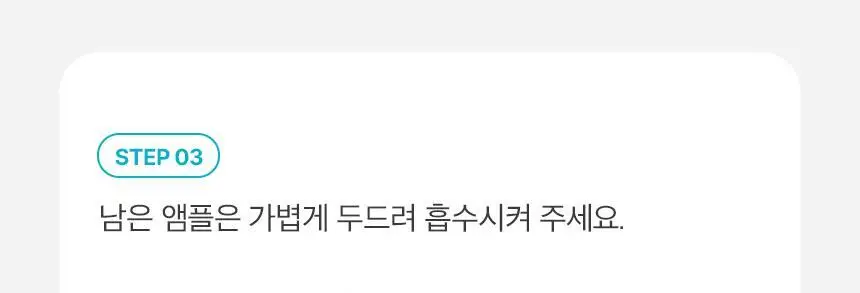 [모공수축] 셀올로지 포어샷 MTS (MTS/앰플/카트리지) 상세페이지 50